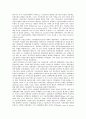 [국가혁신체제, NIS, 국가혁신체제(NIS) 개념, 거버넌스]국가혁신체제(NIS)의 개념, 국가혁신체제(NIS)의 기본관점, 국가혁신체제(NIS)의 현황, 국가혁신체제(NIS)의 거버넌스, 국가혁신체제(NIS)의 정부개입 10페이지
