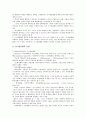 [국가혁신체제, NIS, 국가혁신체제(NIS) 개념, 거버넌스]국가혁신체제(NIS)의 개념, 국가혁신체제(NIS)의 기본관점, 국가혁신체제(NIS)의 현황, 국가혁신체제(NIS)의 거버넌스, 국가혁신체제(NIS)의 정부개입 13페이지