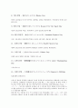 [국경일, 국경일 개념, 국경일 종류, 국경일 예절, 국경일 외국사례, 국경일과 계기교육, 국경일과 한글날]국경일의 개념, 국경일의 종류, 국경일의 예절, 국경일의 외국사례, 국경일과 계기교육, 국경일과 한글날 6페이지