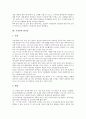 [국경일, 국경일 개념, 국경일 종류, 국경일 예절, 국경일 외국사례, 국경일과 계기교육, 국경일과 한글날]국경일의 개념, 국경일의 종류, 국경일의 예절, 국경일의 외국사례, 국경일과 계기교육, 국경일과 한글날 8페이지