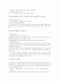 [국고보조사업, 국고보조사업 예산신청, 노인보건사업, 노인보건복지]국고보조사업의 예산신청, 국고보조사업의 수행지침, 국고보조사업의 보조기준, 국고보조사업과 노인보건사업, 국고보조사업과 노인보건복지 13페이지