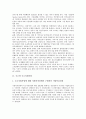 [국고, 국고와 국고지원사업, 국고와 국고보조사업, 국고와 국고채, 국고와 지방자치단체, 국고지원사업, 국고보조사업]국고와 국고지원사업, 국고와 국고보조사업, 국고와 국고채, 국고와 지방자치단체 분석 3페이지