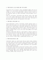 [국고, 국고와 국고지원사업, 국고와 국고보조사업, 국고와 국고채, 국고와 지방자치단체, 국고지원사업, 국고보조사업]국고와 국고지원사업, 국고와 국고보조사업, 국고와 국고채, 국고와 지방자치단체 분석 4페이지