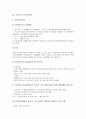 [국고, 국고와 국고지원사업, 국고와 국고보조사업, 국고와 국고채, 국고와 지방자치단체, 국고지원사업, 국고보조사업]국고와 국고지원사업, 국고와 국고보조사업, 국고와 국고채, 국고와 지방자치단체 분석 5페이지