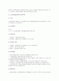 [국고, 국고와 국고지원사업, 국고와 국고보조사업, 국고와 국고채, 국고와 지방자치단체, 국고지원사업, 국고보조사업]국고와 국고지원사업, 국고와 국고보조사업, 국고와 국고채, 국고와 지방자치단체 분석 7페이지