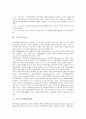 [국고, 국고와 국고지원사업, 국고와 국고보조사업, 국고와 국고채, 국고와 지방자치단체, 국고지원사업, 국고보조사업]국고와 국고지원사업, 국고와 국고보조사업, 국고와 국고채, 국고와 지방자치단체 분석 9페이지