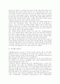 [국고채, 국고채 기간구조, 국고채 외국사례, 국고채와 시장유동성, 국고채와 국고채선물, 시장유동성, 국고채선물]국고채의 기간구조, 국고채의 외국사례, 국고채와 시장유동성, 국고채와 국고채선물, 시사점 분석 2페이지