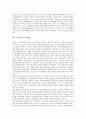 [국고채, 국고채 기간구조, 국고채 외국사례, 국고채와 시장유동성, 국고채와 국고채선물, 시장유동성, 국고채선물]국고채의 기간구조, 국고채의 외국사례, 국고채와 시장유동성, 국고채와 국고채선물, 시사점 분석 3페이지