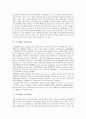 [국고채, 국고채 기간구조, 국고채 외국사례, 국고채와 시장유동성, 국고채와 국고채선물, 시장유동성, 국고채선물]국고채의 기간구조, 국고채의 외국사례, 국고채와 시장유동성, 국고채와 국고채선물, 시사점 분석 4페이지