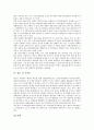 [국고채, 국고채 기간구조, 국고채 외국사례, 국고채와 시장유동성, 국고채와 국고채선물, 시장유동성, 국고채선물]국고채의 기간구조, 국고채의 외국사례, 국고채와 시장유동성, 국고채와 국고채선물, 시사점 분석 5페이지