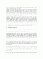[국내기술, 국내기술인, 국내정보기술, 국내항공기재료산업]국내기술과 국내기술인, 국내기술과 국내정보기술, 국내기술과 국내항공기재료산업, 국내기술과 기술포사이트, 국내기술과 국제표준전자화폐 분석 3페이지