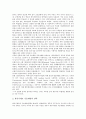 [국내기술, 국내기술인, 국내정보기술, 국내항공기재료산업]국내기술과 국내기술인, 국내기술과 국내정보기술, 국내기술과 국내항공기재료산업, 국내기술과 기술포사이트, 국내기술과 국제표준전자화폐 분석 6페이지