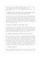 [국내기술, 국내기술인, 국내정보기술, 국내항공기재료산업]국내기술과 국내기술인, 국내기술과 국내정보기술, 국내기술과 국내항공기재료산업, 국내기술과 기술포사이트, 국내기술과 국제표준전자화폐 분석 8페이지