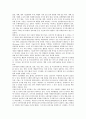 [국내기술, 국내기술인, 국내정보기술, 국내항공기재료산업]국내기술과 국내기술인, 국내기술과 국내정보기술, 국내기술과 국내항공기재료산업, 국내기술과 기술포사이트, 국내기술과 국제표준전자화폐 분석 9페이지