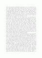 [국내기술, 국내기술인, 국내정보기술, 국내항공기재료산업]국내기술과 국내기술인, 국내기술과 국내정보기술, 국내기술과 국내항공기재료산업, 국내기술과 기술포사이트, 국내기술과 국제표준전자화폐 분석 10페이지