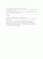 [국내기술, 국내기술인, 국내정보기술, 국내항공기재료산업]국내기술과 국내기술인, 국내기술과 국내정보기술, 국내기술과 국내항공기재료산업, 국내기술과 기술포사이트, 국내기술과 국제표준전자화폐 분석 12페이지