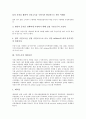 [국민소득, 국민소득 개념, 국민소득 문제점, 국민총생산, 균형국민소득]국민소득의 개념, 국민소득의 계절요인, 국민소득의 측정, 국민소득의 문제점, 국민소득과 국민총생산(GNP), 국민소득과 균형국민소득 분석 4페이지
