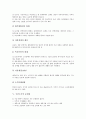 [국민소득, 국민소득 개념, 국민소득 문제점, 국민총생산, 균형국민소득]국민소득의 개념, 국민소득의 계절요인, 국민소득의 측정, 국민소득의 문제점, 국민소득과 국민총생산(GNP), 국민소득과 균형국민소득 분석 6페이지