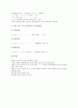 [국민소득, 국민소득 개념, 국민소득 문제점, 국민총생산, 균형국민소득]국민소득의 개념, 국민소득의 계절요인, 국민소득의 측정, 국민소득의 문제점, 국민소득과 국민총생산(GNP), 국민소득과 균형국민소득 분석 9페이지