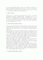 [국민주권, 국민주권주의]국민주권(국민주권주의)의 정의, 국민주권(국민주권주의)의 비교, 국민주권(국민주권주의)과 민주정치, 국민주권(국민주권주의)과 승인투쟁, 국민주권(국민주권주의)과 정치관계법 분석 5페이지
