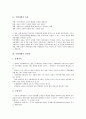 [국방개혁, 국방개혁 목표, 국방개혁 당위성, 국방개혁 추진, 국방개혁 벤치마킹]국방개혁의 목표, 국방개혁의 당위성, 국방개혁의 추진, 국방개혁의 벤치마킹, 국방개혁의 외국사례, 국방개혁의 문제점과 개선방안 4페이지