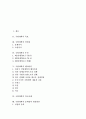 [국방개혁, 국방개혁 목표, 국방개혁 당위성, 국방개혁 추진, 국방개혁 벤치마킹]국방개혁의 목표, 국방개혁의 당위성, 국방개혁의 추진, 국방개혁의 벤치마킹, 국방개혁의 외국사례, 국방개혁의 문제점과 개선방안 12페이지