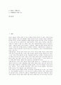 [국방개혁, 국방개혁 목표, 국방개혁 당위성, 국방개혁 추진, 국방개혁 벤치마킹]국방개혁의 목표, 국방개혁의 당위성, 국방개혁의 추진, 국방개혁의 벤치마킹, 국방개혁의 외국사례, 국방개혁의 문제점과 개선방안 13페이지