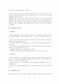 [국방개혁, 국방개혁 목표, 국방개혁 당위성, 국방개혁 추진, 국방개혁 벤치마킹]국방개혁의 목표, 국방개혁의 당위성, 국방개혁의 추진, 국방개혁의 벤치마킹, 국방개혁의 외국사례, 국방개혁의 문제점과 개선방안 15페이지