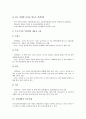 [국방개혁, 국방개혁 목표, 국방개혁 당위성, 국방개혁 추진, 국방개혁 벤치마킹]국방개혁의 목표, 국방개혁의 당위성, 국방개혁의 추진, 국방개혁의 벤치마킹, 국방개혁의 외국사례, 국방개혁의 문제점과 개선방안 17페이지