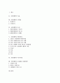 [국방개혁, 국방개혁 목표, 국방개혁 당위성, 국방개혁 추진, 국방개혁 벤치마킹]국방개혁의 목표, 국방개혁의 당위성, 국방개혁의 추진, 국방개혁의 벤치마킹, 국방개혁의 외국사례, 국방개혁의 문제점과 개선방안 23페이지