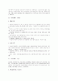[국방개혁, 국방개혁 목표, 국방개혁 당위성, 국방개혁 추진, 국방개혁 벤치마킹]국방개혁의 목표, 국방개혁의 당위성, 국방개혁의 추진, 국방개혁의 벤치마킹, 국방개혁의 외국사례, 국방개혁의 문제점과 개선방안 26페이지