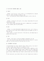 [국방개혁, 국방개혁 목표, 국방개혁 당위성, 국방개혁 추진, 국방개혁 벤치마킹]국방개혁의 목표, 국방개혁의 당위성, 국방개혁의 추진, 국방개혁의 벤치마킹, 국방개혁의 외국사례, 국방개혁의 문제점과 개선방안 28페이지