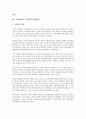 [국방개혁, 국방개혁 목표, 국방개혁 당위성, 국방개혁 추진, 국방개혁 벤치마킹]국방개혁의 목표, 국방개혁의 당위성, 국방개혁의 추진, 국방개혁의 벤치마킹, 국방개혁의 외국사례, 국방개혁의 문제점과 개선방안 30페이지