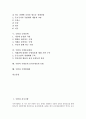 [국방, 자주국방, 국방인력, 국방예산]국방과 자주국방, 국방과 국방인력, 국방과 국방예산, 국방과 국방개혁, 국방과 국방정책, 국방과 국방품질경영, 국방과 국방옴부즈만(국방옴부즈맨), 국방과 국방현대화 분석 2페이지