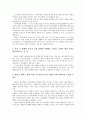[국방, 자주국방, 국방인력, 국방예산]국방과 자주국방, 국방과 국방인력, 국방과 국방예산, 국방과 국방개혁, 국방과 국방정책, 국방과 국방품질경영, 국방과 국방옴부즈만(국방옴부즈맨), 국방과 국방현대화 분석 5페이지