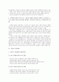 [국방, 자주국방, 국방인력, 국방예산]국방과 자주국방, 국방과 국방인력, 국방과 국방예산, 국방과 국방개혁, 국방과 국방정책, 국방과 국방품질경영, 국방과 국방옴부즈만(국방옴부즈맨), 국방과 국방현대화 분석 6페이지