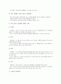 [국방, 자주국방, 국방인력, 국방예산]국방과 자주국방, 국방과 국방인력, 국방과 국방예산, 국방과 국방개혁, 국방과 국방정책, 국방과 국방품질경영, 국방과 국방옴부즈만(국방옴부즈맨), 국방과 국방현대화 분석 7페이지