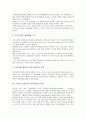 [국방, 자주국방, 국방인력, 국방예산]국방과 자주국방, 국방과 국방인력, 국방과 국방예산, 국방과 국방개혁, 국방과 국방정책, 국방과 국방품질경영, 국방과 국방옴부즈만(국방옴부즈맨), 국방과 국방현대화 분석 9페이지