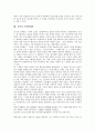 [국방, 자주국방, 국방인력, 국방예산]국방과 자주국방, 국방과 국방인력, 국방과 국방예산, 국방과 국방개혁, 국방과 국방정책, 국방과 국방품질경영, 국방과 국방옴부즈만(국방옴부즈맨), 국방과 국방현대화 분석 10페이지