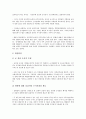 [국방부, 군사법제도, 군사법원, 국방과학연구소, 국방예산, F-15K, 주한미군]국방부와 군사법제도, 국방부와 군사법원, 국방부와 국방과학연구소, 국방부와 국방예산, 국방부와 F-15K, 국방부와 주한미군 분석 3페이지