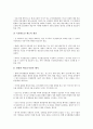 [국방부, 군사법제도, 군사법원, 국방과학연구소, 국방예산, F-15K, 주한미군]국방부와 군사법제도, 국방부와 군사법원, 국방부와 국방과학연구소, 국방부와 국방예산, 국방부와 F-15K, 국방부와 주한미군 분석 4페이지