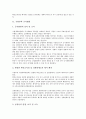 [국방부, 군사법제도, 군사법원, 국방과학연구소, 국방예산, F-15K, 주한미군]국방부와 군사법제도, 국방부와 군사법원, 국방부와 국방과학연구소, 국방부와 국방예산, 국방부와 F-15K, 국방부와 주한미군 분석 5페이지