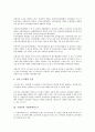 [국방부, 군사법제도, 군사법원, 국방과학연구소, 국방예산, F-15K, 주한미군]국방부와 군사법제도, 국방부와 군사법원, 국방부와 국방과학연구소, 국방부와 국방예산, 국방부와 F-15K, 국방부와 주한미군 분석 6페이지