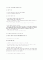 [국방부, 군사법제도, 군사법원, 국방과학연구소, 국방예산, F-15K, 주한미군]국방부와 군사법제도, 국방부와 군사법원, 국방부와 국방과학연구소, 국방부와 국방예산, 국방부와 F-15K, 국방부와 주한미군 분석 10페이지