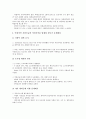 [국방부, 군사법제도, 군사법원, 국방과학연구소, 국방예산, F-15K, 주한미군]국방부와 군사법제도, 국방부와 군사법원, 국방부와 국방과학연구소, 국방부와 국방예산, 국방부와 F-15K, 국방부와 주한미군 분석 11페이지