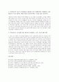 [국방부, 군사법제도, 군사법원, 국방과학연구소, 국방예산, F-15K, 주한미군]국방부와 군사법제도, 국방부와 군사법원, 국방부와 국방과학연구소, 국방부와 국방예산, 국방부와 F-15K, 국방부와 주한미군 분석 13페이지
