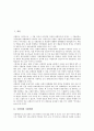 [국방비, 국방예산, 국방비산출, 국방연구개발]국방비와 국방예산, 국방비와 국방비산출, 국방비와 국방연구개발, 국방비와 적정국방비, 국방비와 사회간접자본, 국방비와 MD(미사일방어체제)참여, 시사점 분석 2페이지