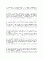 [국방비, 국방예산, 국방비산출, 국방연구개발]국방비와 국방예산, 국방비와 국방비산출, 국방비와 국방연구개발, 국방비와 적정국방비, 국방비와 사회간접자본, 국방비와 MD(미사일방어체제)참여, 시사점 분석 9페이지
