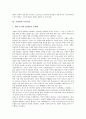 [국방비, 국방비 특징, 국방비 유지여건, 국방비 지출, 국방비와 적정국방비, 국방비와 군사력, 여론]국방비의 특징, 국방비의 유지여건, 국방비의 지출, 국방비와 적정국방비, 국방비와 군사력, 국방비와 여론 분석 4페이지