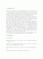 [국방비, 국방비 특징, 국방비 유지여건, 국방비 지출, 국방비와 적정국방비, 국방비와 군사력, 여론]국방비의 특징, 국방비의 유지여건, 국방비의 지출, 국방비와 적정국방비, 국방비와 군사력, 국방비와 여론 분석 9페이지
